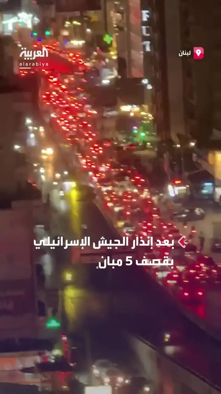 ببینید؛ فرار اهالی ضاحیه لبنان پس از هشدار حمله اسرائیل