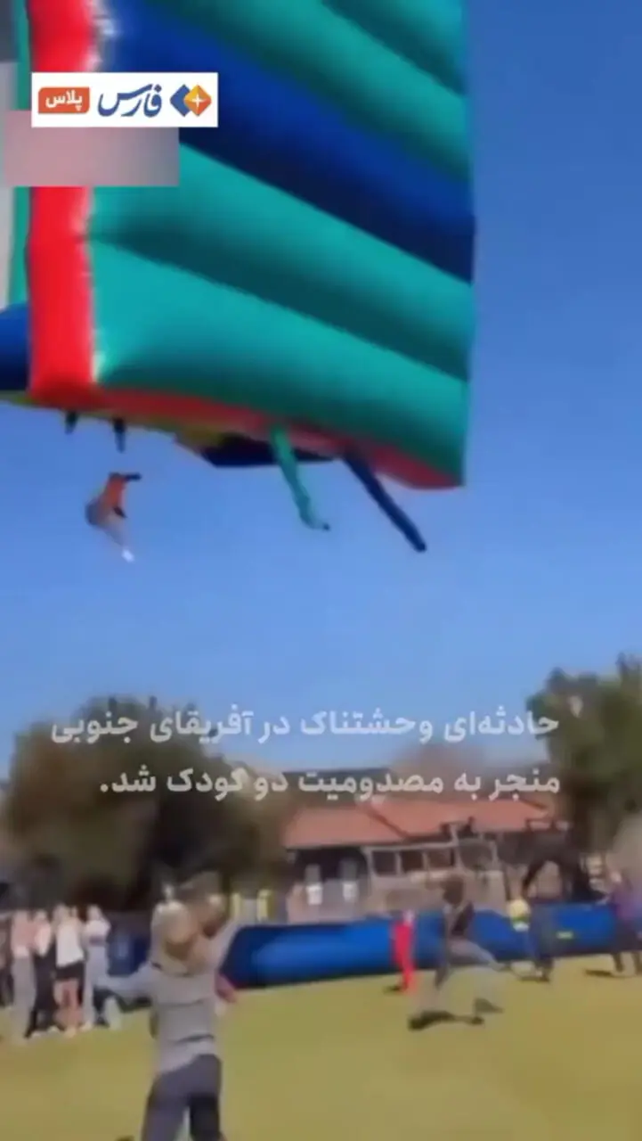 ببینید؛ حادثه در شهربازی؛ باد دو کودک را به همراه قلعه بادی به هوا برد