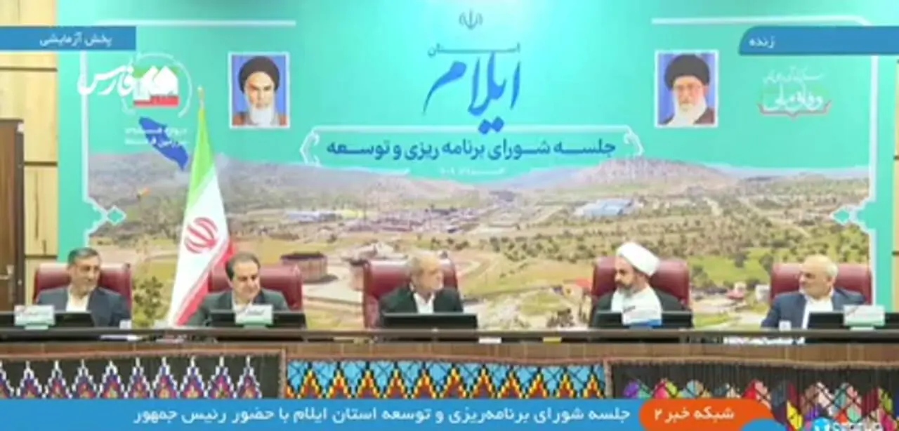 انتقاد پزشکیان از مقامات ایلامی؛ به من میگفتند این کار را بکن و این کار را نکن!