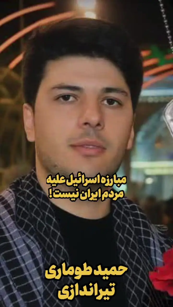 ببینید؛ در حملات اسرائیل به ایران چند ورزشکار شهید شدند؟