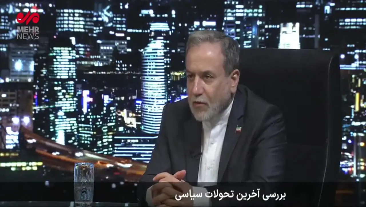 واکنش عراقچی به حضور گروسی و بازرسان آژانس در ایران