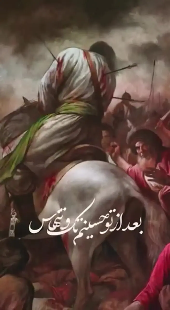 نوحهخوانی محسن چاوشی روز تاسوعا