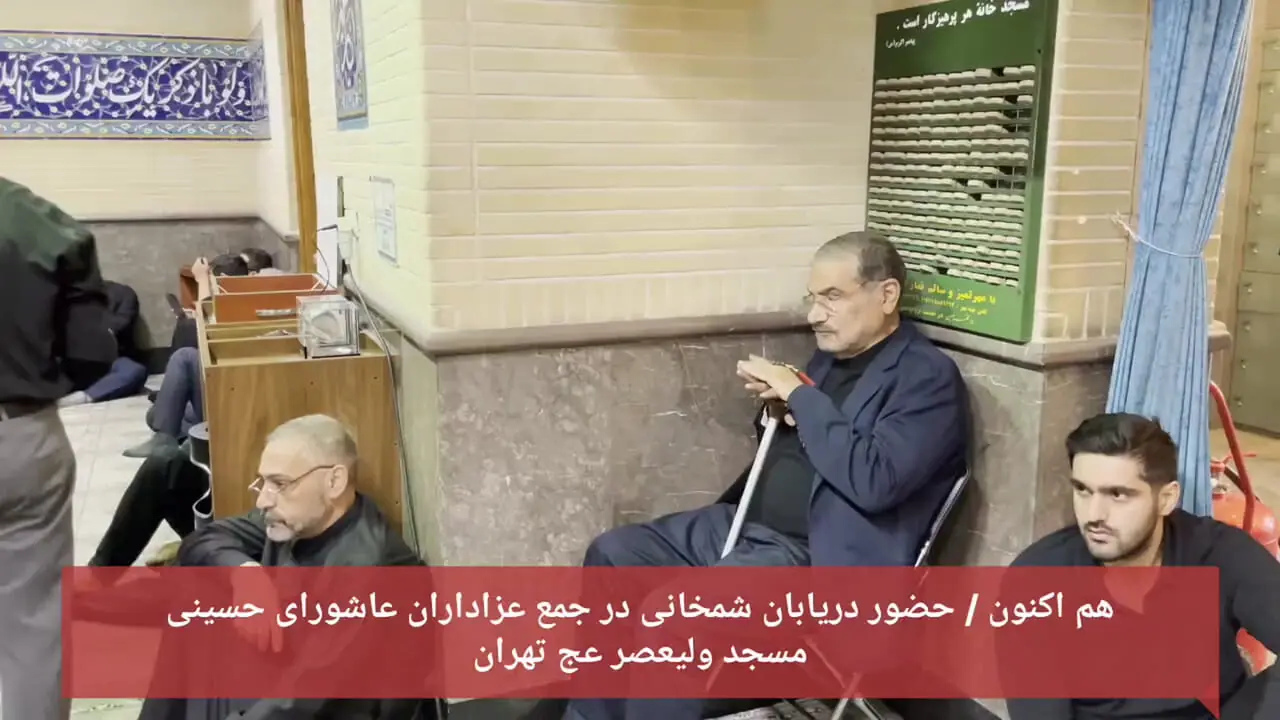 حضور علی شمخانی در جمع عزاداران عاشورای حسینی