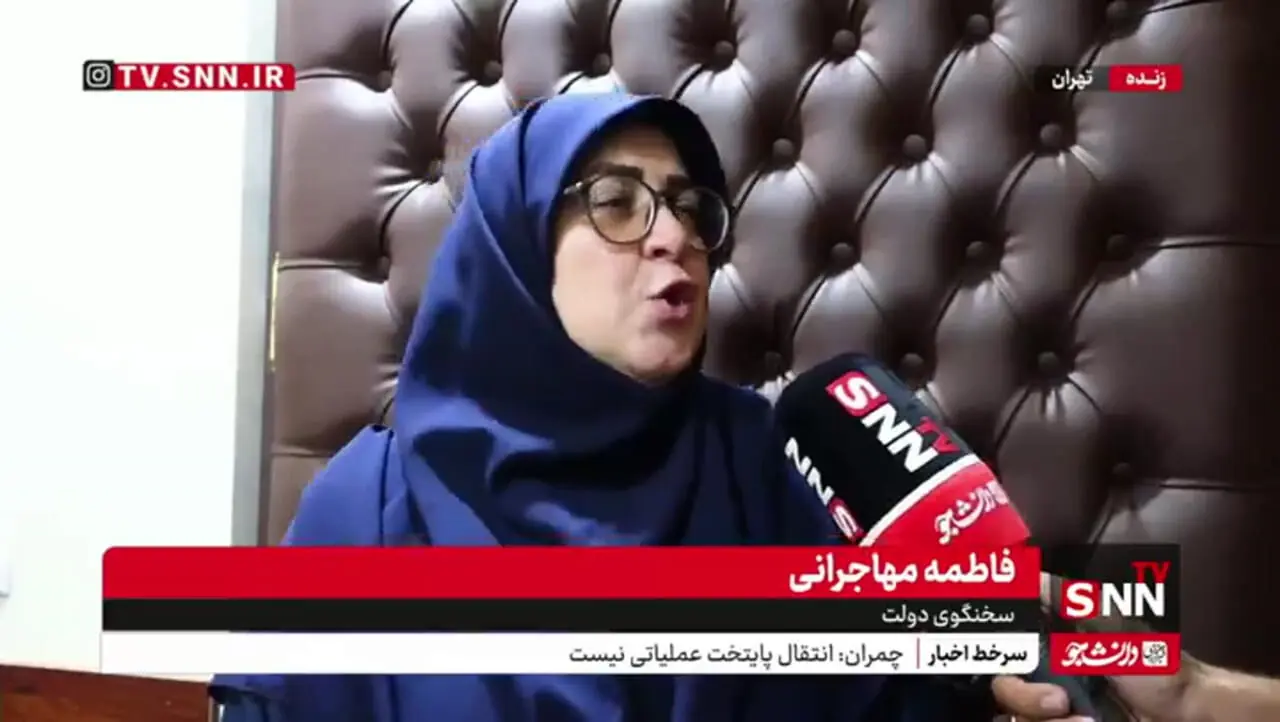 آخرین خبرها از تعطیلات یک هفتهای تهران
