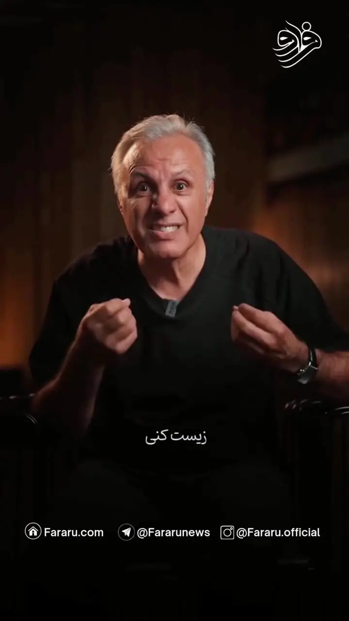 پیام جنجالی علی فروتن به جوان‌ها: هر چه سنت بالاتر می‌رود کمتر به حرف والدینت گوش کن