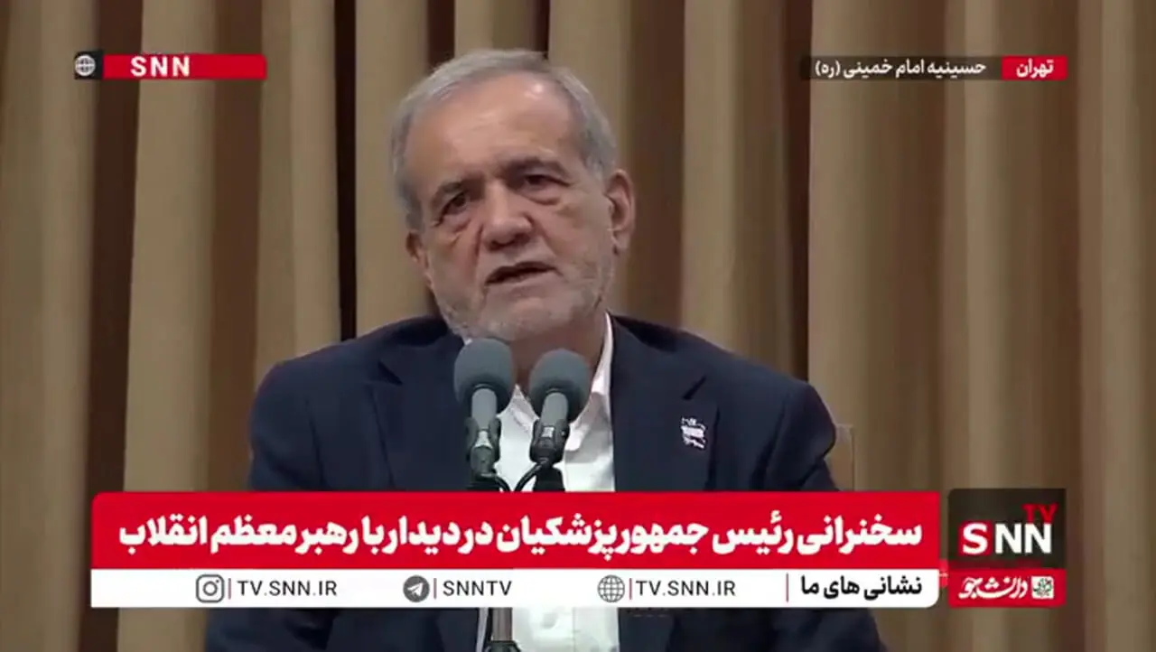 قول پزشکیان به رهبر انقلاب: با تیم دولت همه دغدغهها را رفع میکنیم