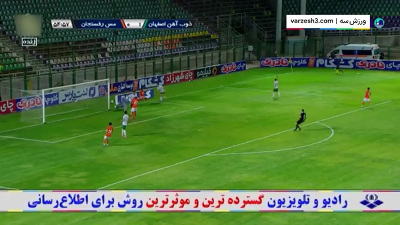 ببینید؛ خلاصه بازی ذوب آهن ۲ - مس رفسنجان ۰