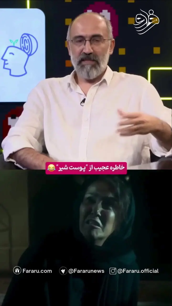 خاطره عجیب هادی حجازی‌فر از زایمان زودرس پس از دیدن «پوست شیر»