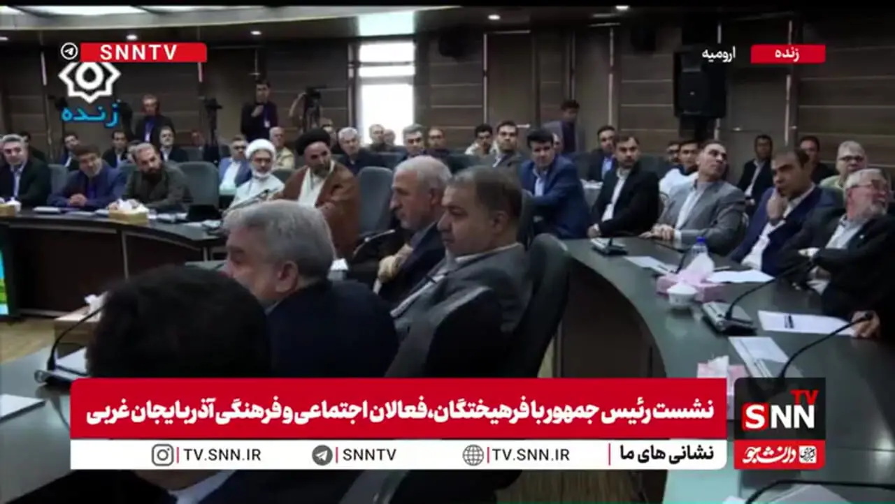 تذکر پزشکیان به یکی از حاضرین در جلسه: بشین بابا ول کن!