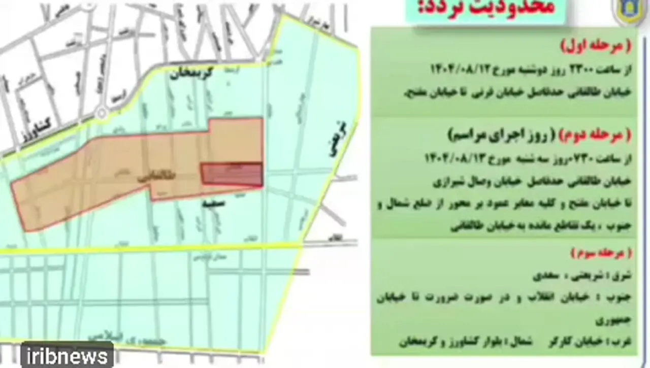 جزئیات تمهیدات ترافیکی پلیس در راهپیمایی ۱۳ آبان