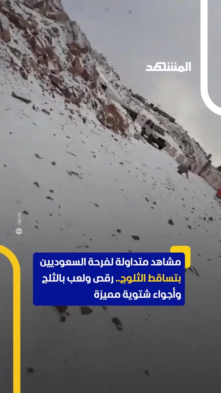 رقص و اسکی با دشداشه عربستانی‌ها در برف