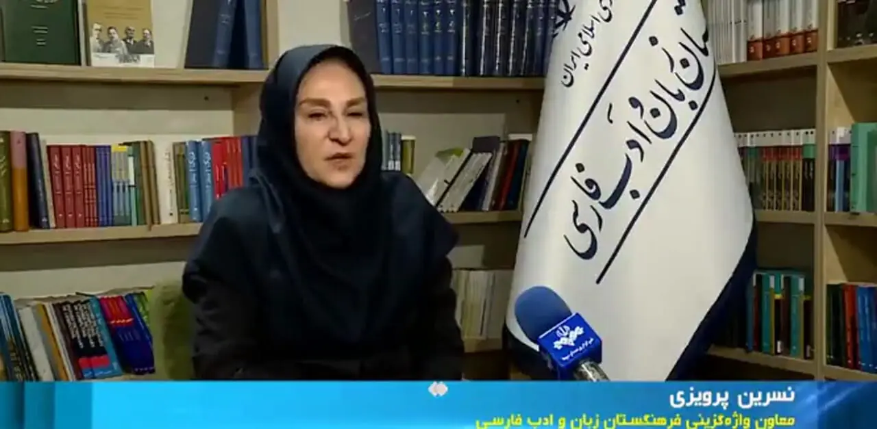 فرهنگستان جایگزین «شارژ ساختمان» را اعلام کرد