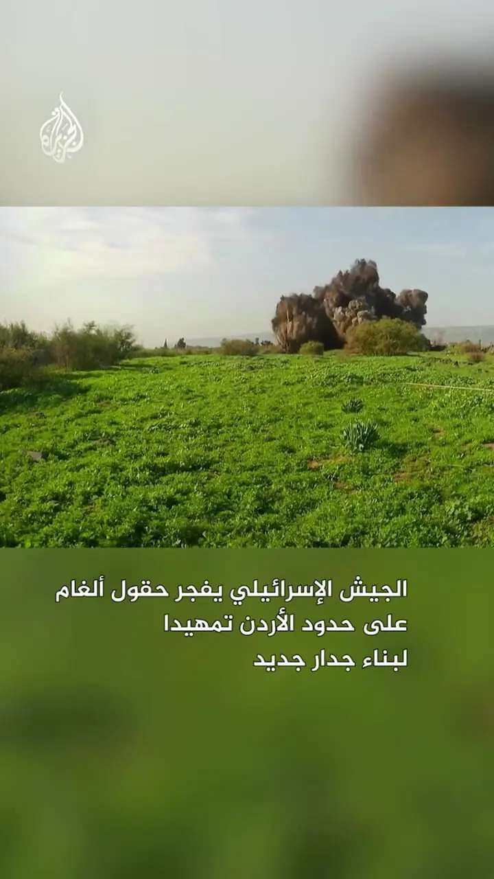 انفجار ۵۰۰ مین در مرز اردن