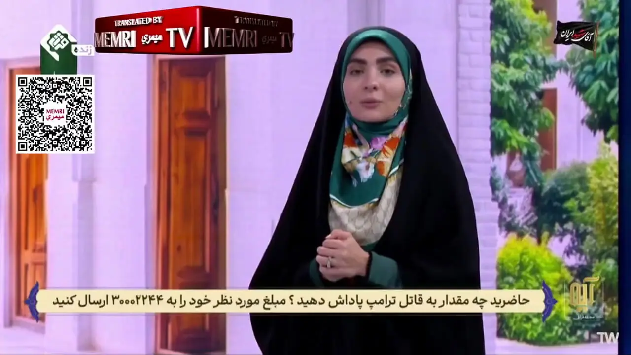 بازتاب خارجی پاداش ۴۳۵ دلاری برای ترور ترامپ