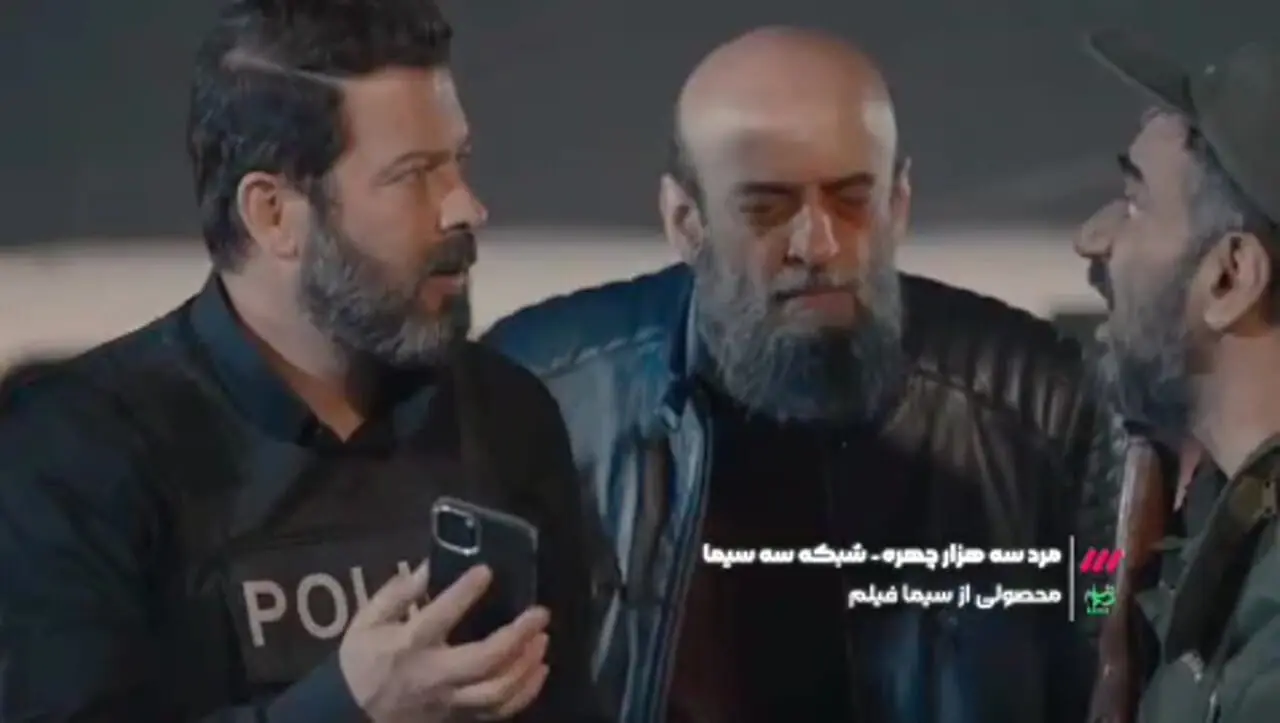 اولین تیزر رسمی «مرد سه‌ هزار چهره» منتشر شد