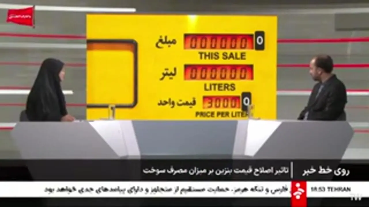 تغییر شیوه نمایش قیمت سوخت در جایگاه‌ها