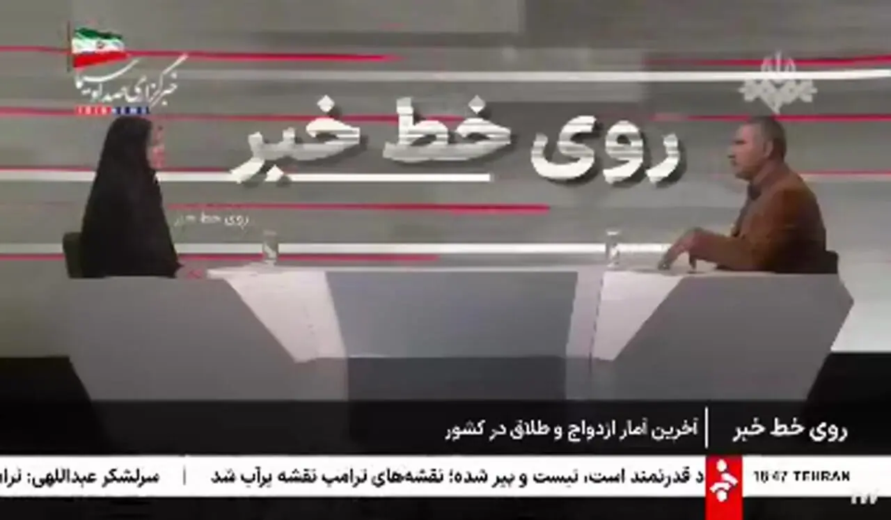 ثبت ۴۳۰ هزار ازدواج و ۱۸۲ هزار طلاق در سال ۱۴۰۴